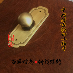 中式仿古纯铜拉手抽屉橱柜门铜把手单孔小拉手方形底片拉手小圆形