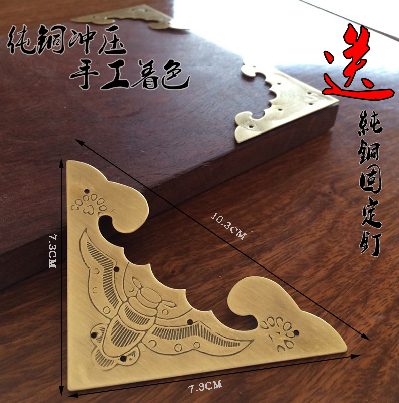 中式仿古纯铜护角柜门樟木箱首饰盒铜包角全铜角花装饰雕花铜角码