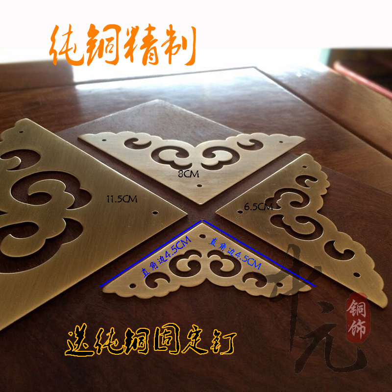 中式仿古纯铜4.5包角橱柜樟木箱首饰盒装饰角片全铜镂空护角角花
