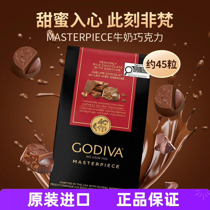 美国进口Godiva歌帝梵巧克力甘纳许夹心独立装428g喜糖送礼下午茶