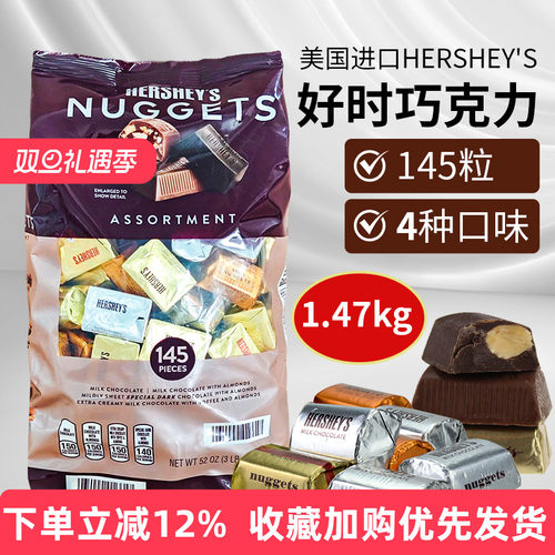美国HERSHEYS好时巧克力金银砖