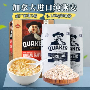 Оригинальный импортный пожилой квакер Quaker Guige 4,52 кг чистого овсянного завтрака Фаст -фуд Полный блюд