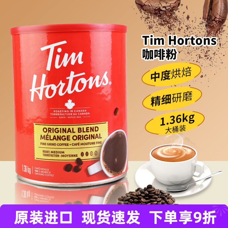 加拿大imhortons提姆速溶咖啡