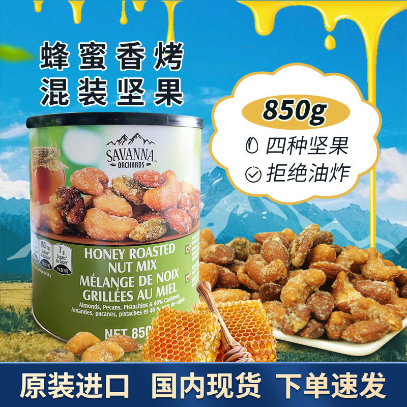 �ֻ�����SAVANNA��ŷ��ϼ����������㿾850g�������Ĺ�������129.9Ԫ