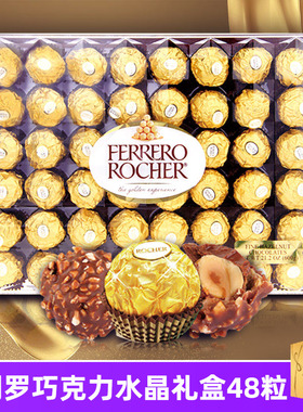 加拿大原装进口费列罗巧克力Ferrero金莎威化48粒600g榛仁送礼袋