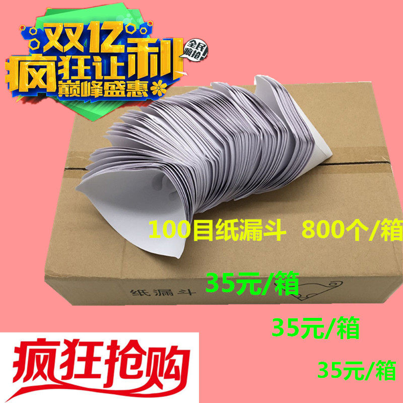 190μ纸漏斗实惠满足多款需求图片