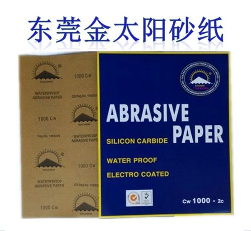 金太阳水磨耐磨砂纸型号齐全