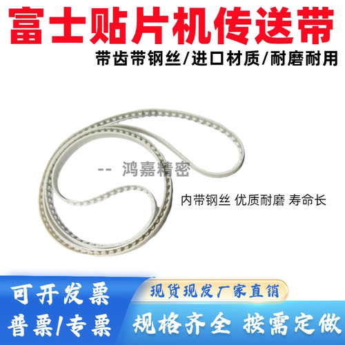 富士XPXPF轨道传送皮带3155mm