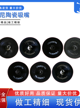 适用索尼贴片机吸嘴AF10071 12080 12082 25200F1精密优质SMT配件