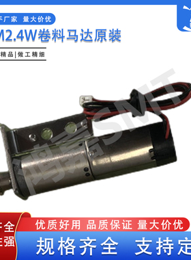 适用CM602 NPM贴片机12mm飞达2.4W卷料马达原装全新N510046420AA