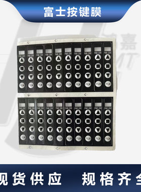 适用于富士NXT贴片机飞达按键膜PS04140 PS04141 PB01643 SMT配件
