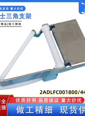 适用富士NXT贴片机飞达配件三角支架AA0CC01 2ADLFC001700优质现