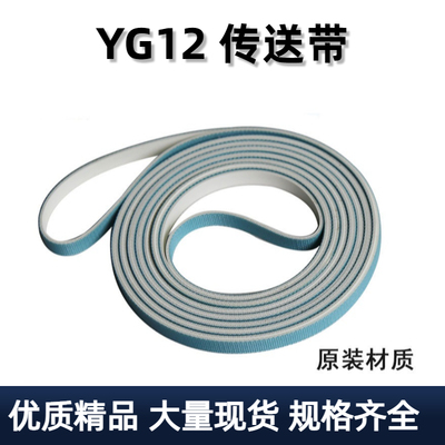 适用雅马哈轨道传送平皮带