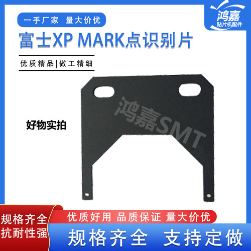 适用FUJI富士贴片机MARK点识别