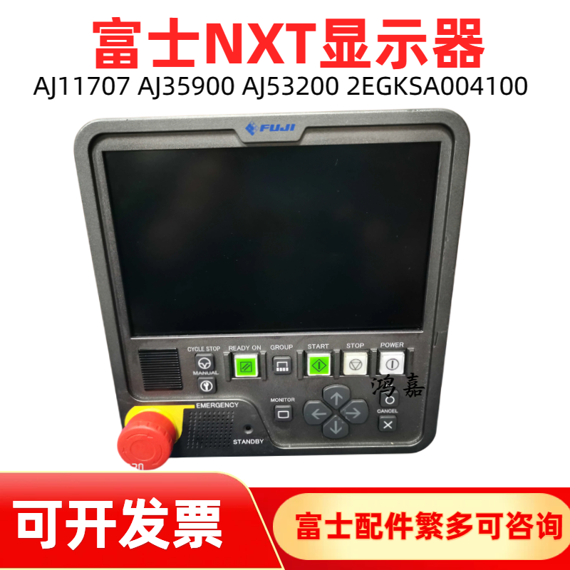 FUJI贴片机富士NXT显示器1代2代AJ11707 AJ35900 AJ53200一代二代