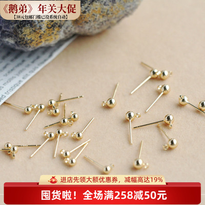 耳针耳钉925防过敏耳饰DIY材料