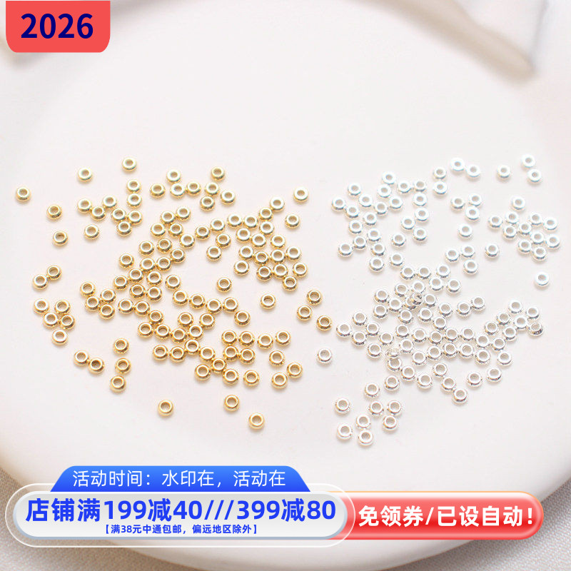 14K包金保色迷你2MM小隔片隔珠串珠散珠diy手工流苏珍珠饰品配件