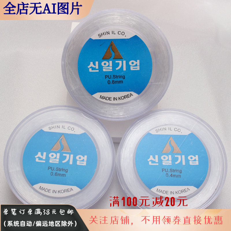 韩国弹力鱼线水晶不断手链串珠图片