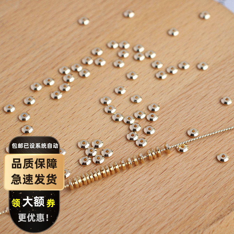 铜包金保色很好散珠飞碟珠DIY