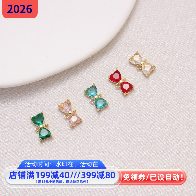 保色铜镀真金镶嵌锆石多色彩色胡蝶结双吊链接件DIY手链耳饰配件