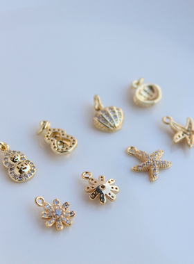 diy包金锆石贝壳葫芦海星吊坠