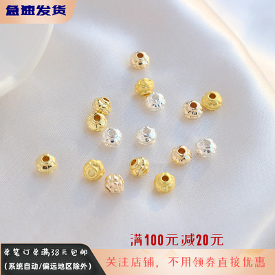 镀金镀银保色散珠造型珠DIY串珠