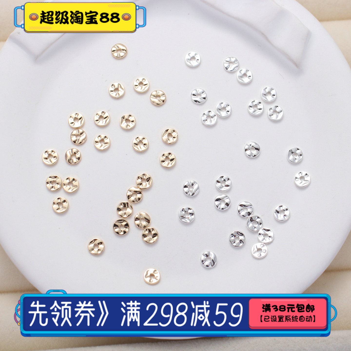 鹅弟铜镀金镀银光面4mm荷叶隔片