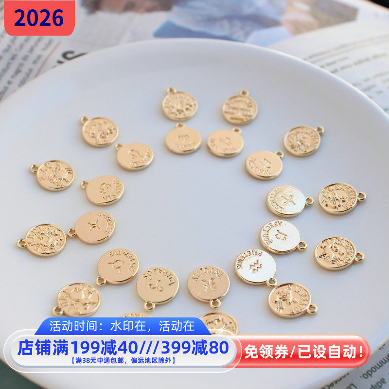 14K包金十二12星座吊坠圆牌挂件diy手工手链项链饰品挂坠保色配件