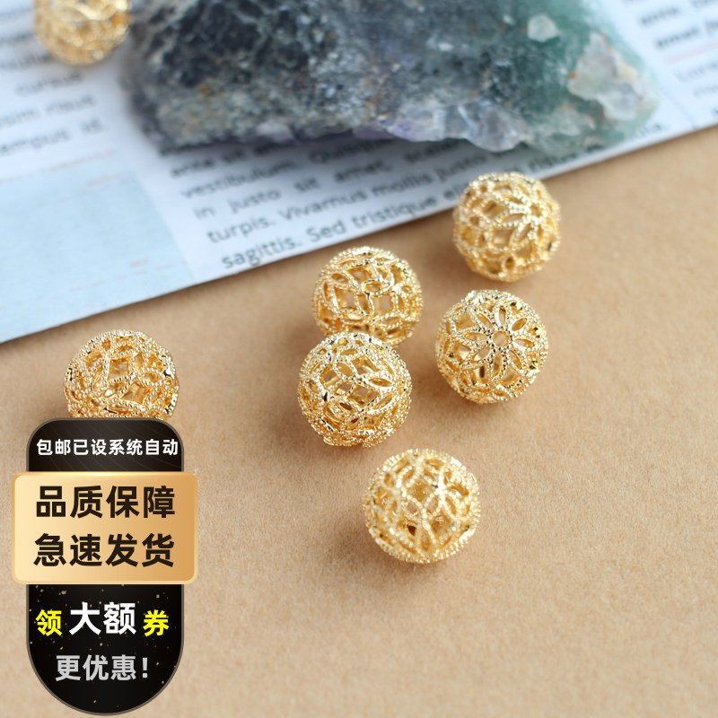 diy镂空绣球包金手串项链散珠