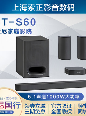 sony/索尼HT-S60家庭影院