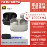 Sony/Sony WF-1000xm4 Реал беспроводной Bluetooth Stereo-In-chea-ine-снижение шумоподавления