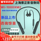 Государственный банк Spot Sony/Sony Wi-1000xm2, монтированный на шейный блюэтут.