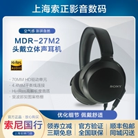 [国行现货 Sony/索尼 MDR-Z7M2 Z7 MDR-Z1R 动圈 高解析头戴式耳机]