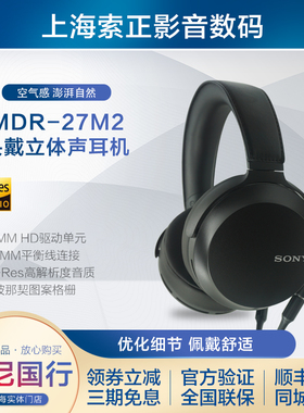 国行现货 Sony/索尼 MDR-Z7M2 Z7 MDR-Z1R 动圈 高解析头戴式耳机