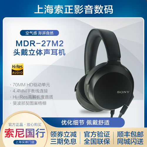 MDR-Z7M2Sony/索尼头戴HIFI耳机