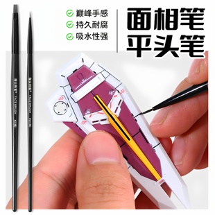指尖刺客面相笔勾线笔究极细平头渗线水性漆涂装 上色工具高达模型