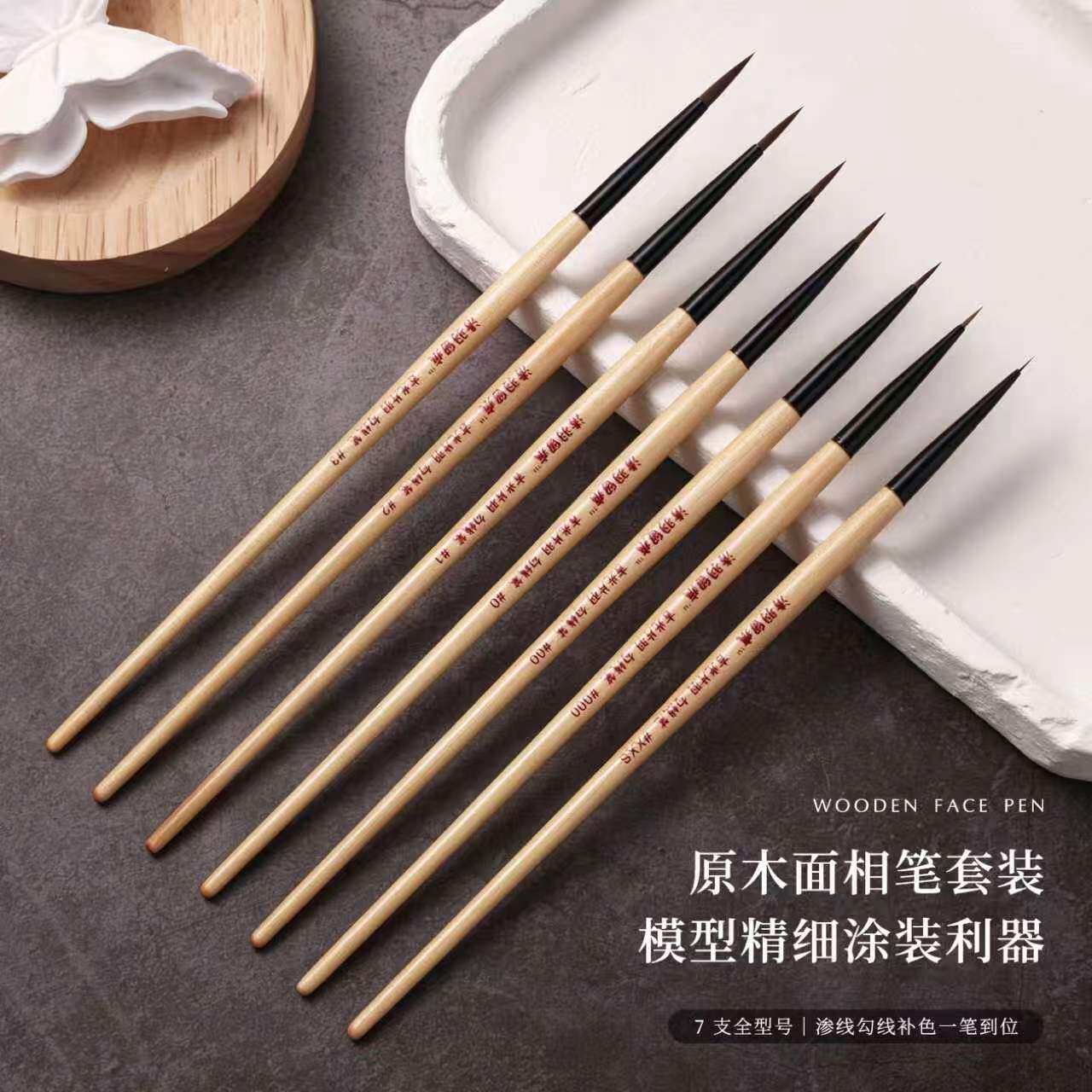 吉光片羽极细面相笔勾线笔高达模型上色涂装笔粘土手办画脸BJD妆