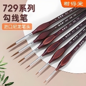 榭得堂729尼龙勾线笔 00000 面相水彩笔 模型油画描边笔细水粉笔