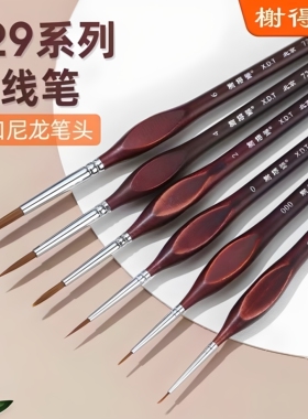 榭得堂729尼龙勾线笔 面相水彩笔 模型油画描边笔细水粉笔 00000#