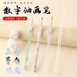 玉青专业数字油画笔 墨白 勾线涂色笔丙烯水彩画笔 极光 指尖刺客