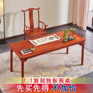 红木刺猬紫檀高端画桌王世襄款明式书法画案实木国学书桌干泡茶台