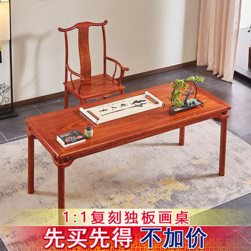 刺猬紫檀独板画案干泡茶台