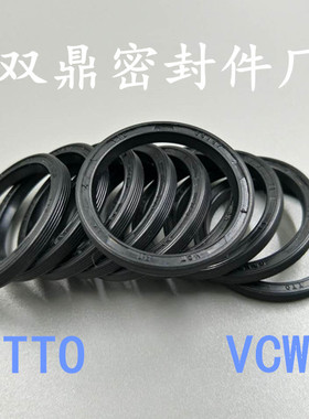 VCW型骨架油封 TTO进口油封 18*26*4/20*26*4/20*28*4/22*28*4