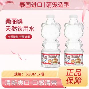 泰国桑三丽鸥HelloKitty天然水凯蒂猫可爱瓶饮料620ML711饮用水