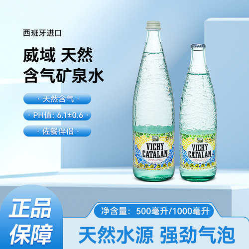 威域天然矿泉水高端气泡水可调酒