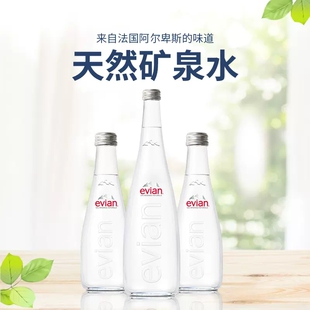 法国Evian/依云天然矿泉水330ml*20玻璃瓶高端进口小瓶装