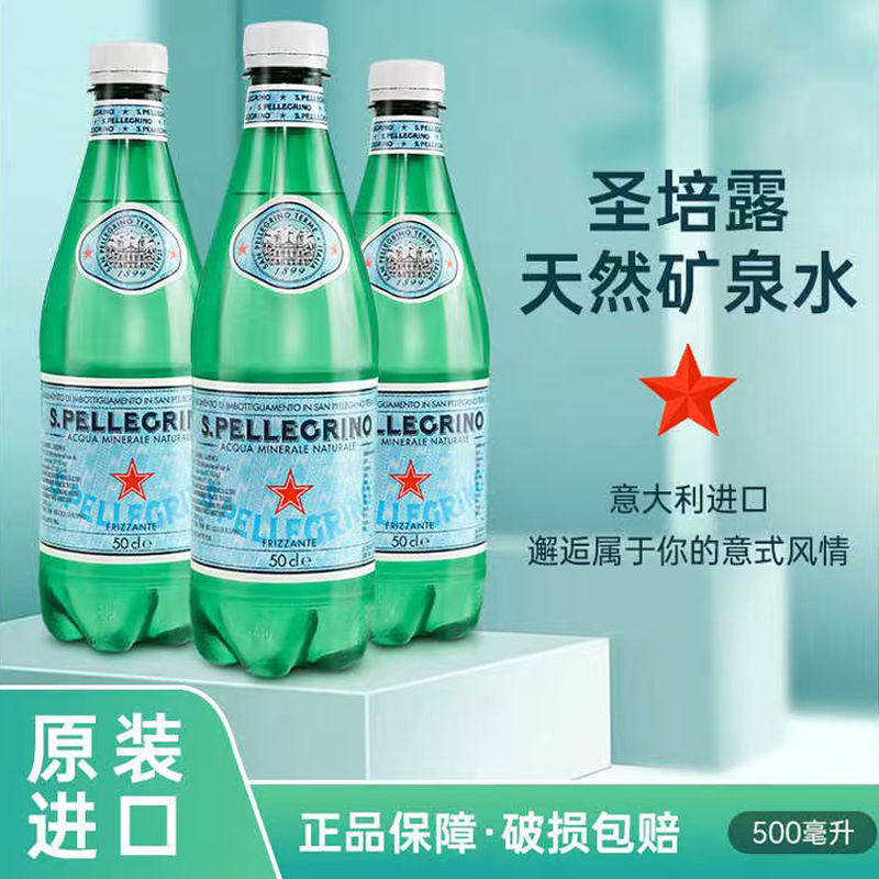 圣培露气泡苏打水500ml整箱24瓶