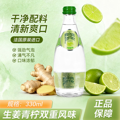 法国进口perrier巴黎水整箱24瓶