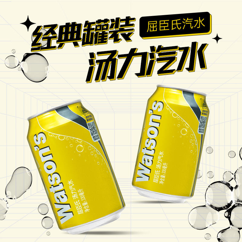 屈臣氏苏打水汤力水整箱气泡水