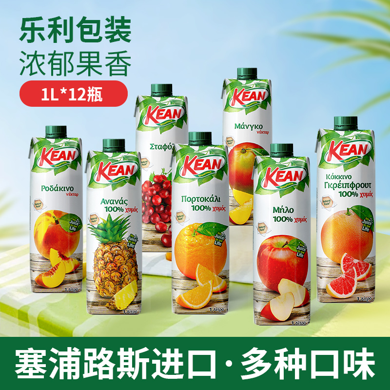 塞浦路斯菠萝汁橙汁1L凤梨美式